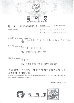 编号 10-0592195号