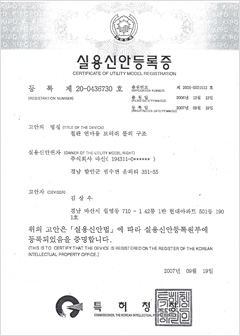 编号 20-0436730号