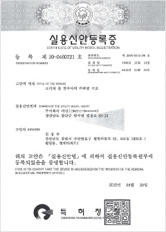 编号 20-0460721号